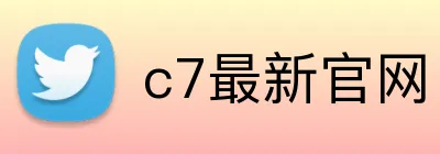 c7最新官网 Logo